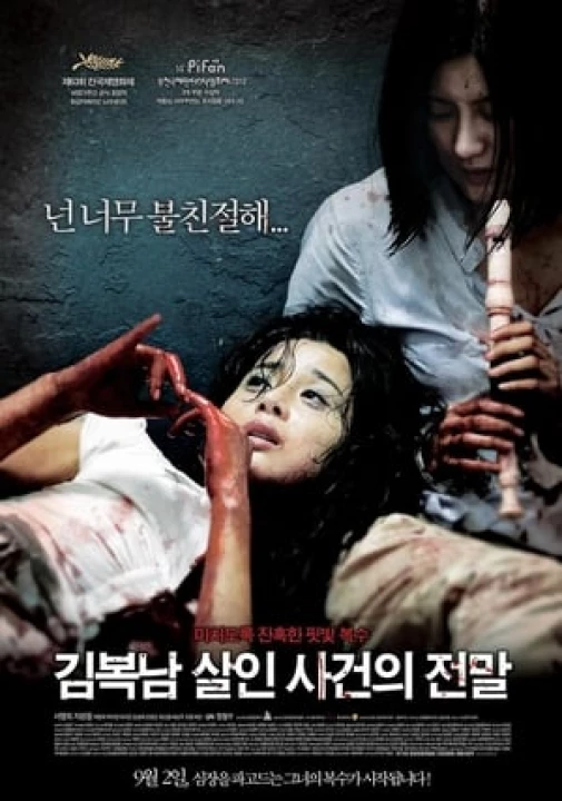 Bước Đường Cùng (2010) 2010