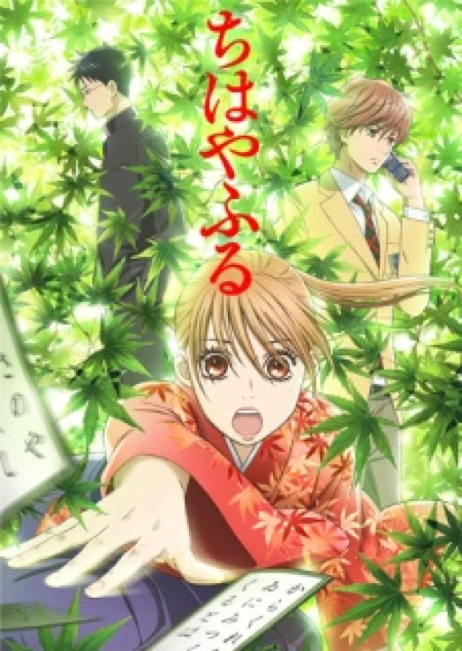 Chihayafuru 2011