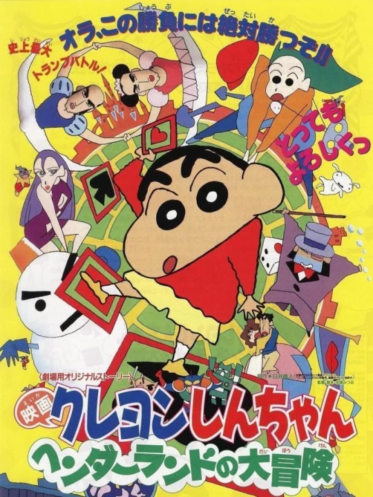 Crayon Shin-chan : Cuộc Phiêu Lưu Tuyệt Vời Ở Henderland 1996