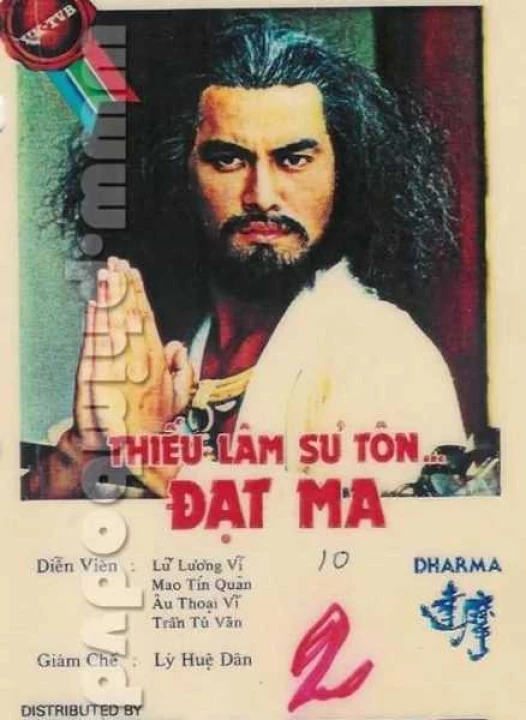 Đạt Ma Sư Tổ 1986