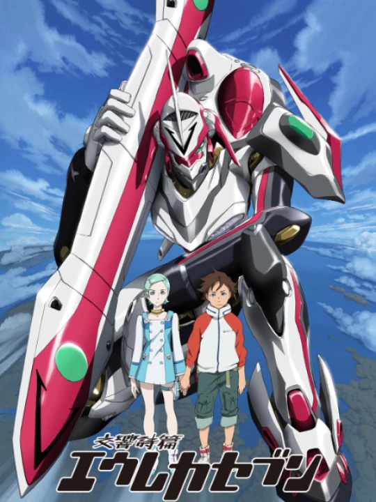 Eureka Seven 2005