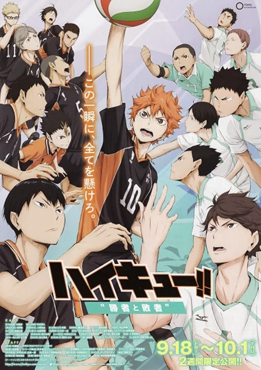 Haikyu!! Bản điện ảnh 2: Người thắng và kẻ thua 2015