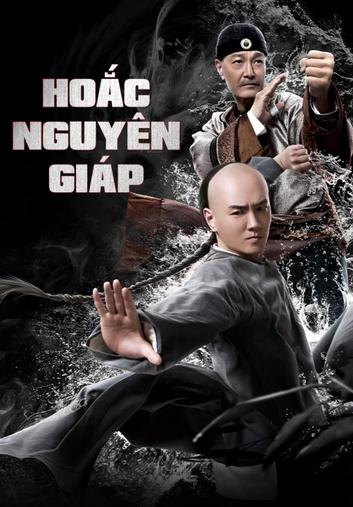 Hoắc Nguyên Giáp (2019) 2019