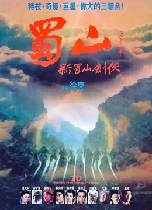 Huyết Chiến Thục Sơn 1983