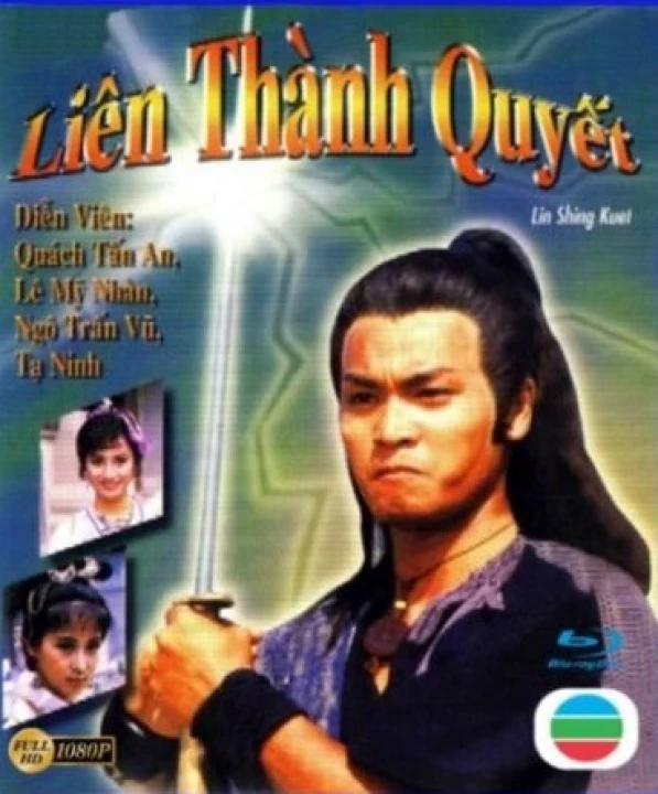 Liên Thành Quyết 1989