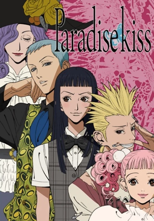 Paradise Kiss 2005