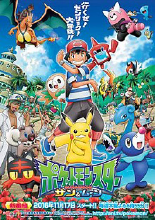 Pokémon: Mặt Trời & Mặt Trăng (Phần 1) 2018