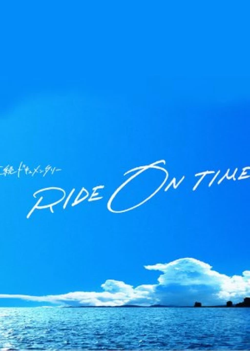 RIDE ON TIME (Phần 4) 2021