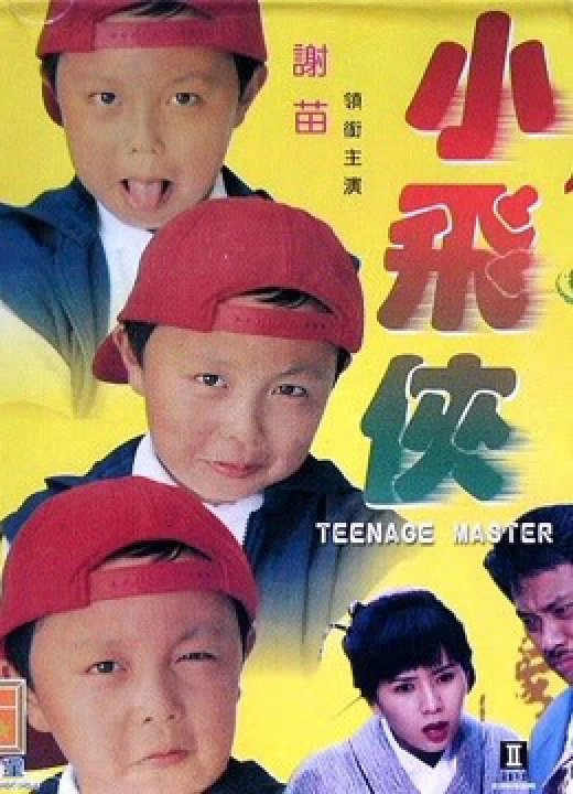 Thạc sĩ thiếu niên 1995