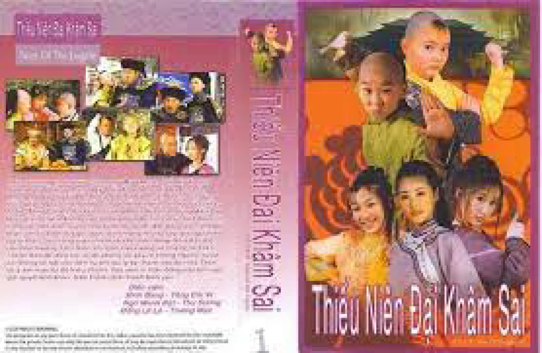 Thiếu Niên Đại Khâm Sai 2004