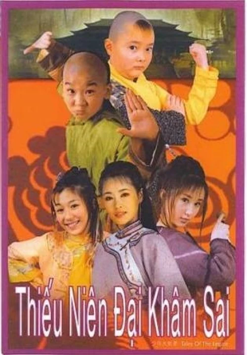 Thiếu Niên Đại Khâm Sai 2004