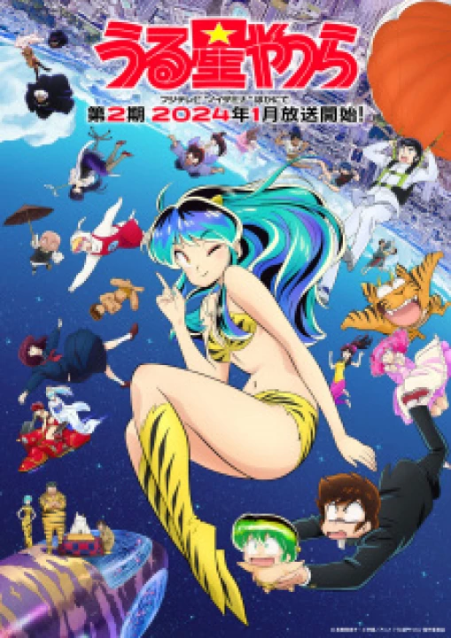 URUSEI YATSURA Mùa 2 2024